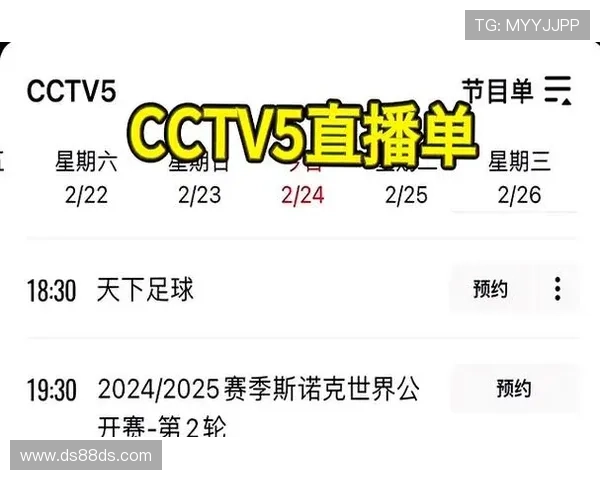 丁俊晖最新比赛直播时间预告